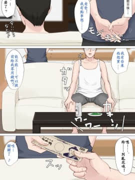 [ほーすている] 母さんじゃなきゃダメなんだっ！！1-6+CG_A_0065