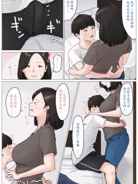 [ほーすている] 母さんじゃなきゃダメなんだっ！！1-6+CG_A_0097