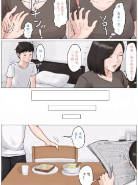 [ほーすている] 母さんじゃなきゃダメなんだっ！！1-6+CG_A_0104