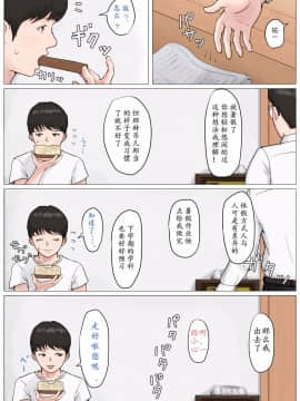 [ほーすている] 母さんじゃなきゃダメなんだっ！！1-6+CG_A_0105