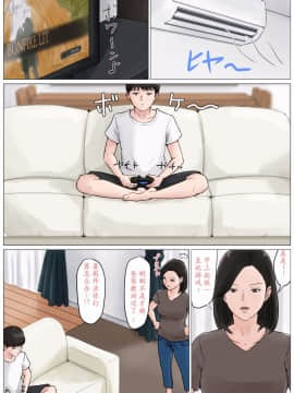 [ほーすている] 母さんじゃなきゃダメなんだっ！！1-6+CG_A_0106