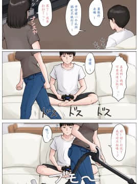 [ほーすている] 母さんじゃなきゃダメなんだっ！！1-6+CG_A_0107