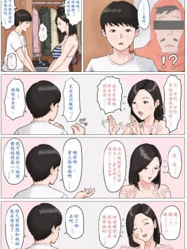 [ほーすている] 母さんじゃなきゃダメなんだっ！！1-6+CG_A_0121