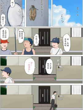 [ほーすている] 母さんじゃなきゃダメなんだっ！！1-6+CG_A_0143