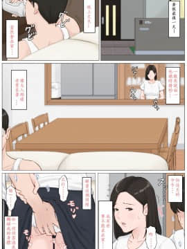 [ほーすている] 母さんじゃなきゃダメなんだっ！！1-6+CG_A_0174