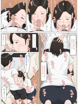 [ほーすている] 母さんじゃなきゃダメなんだっ！！1-6+CG_A_0176