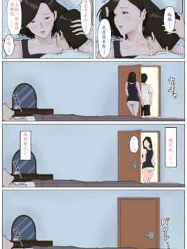 [ほーすている] 母さんじゃなきゃダメなんだっ！！1-6+CG_A_0186
