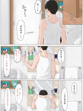 [ほーすている] 母さんじゃなきゃダメなんだっ！！1-6+CG_A_0193