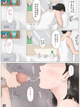 [ほーすている] 母さんじゃなきゃダメなんだっ！！1-6+CG_A_0194