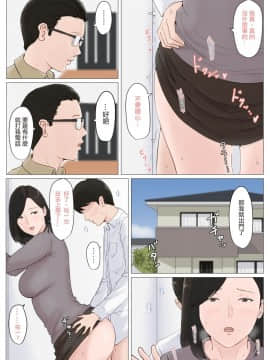 [ほーすている] 母さんじゃなきゃダメなんだっ！！1-6+CG_A_0199