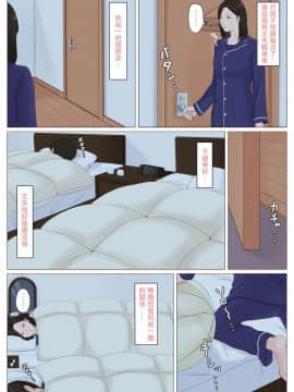 [ほーすている] 母さんじゃなきゃダメなんだっ！！1-6+CG_A_0215