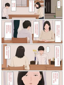 [ほーすている] 母さんじゃなきゃダメなんだっ！！1-6+CG_A_0217