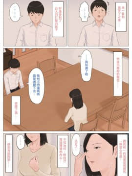 [ほーすている] 母さんじゃなきゃダメなんだっ！！1-6+CG_A_0218