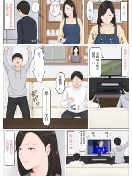 [ほーすている] 母さんじゃなきゃダメなんだっ！！1-6+CG_A_0219