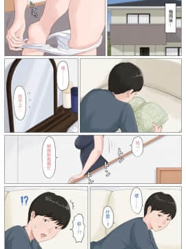 [ほーすている] 母さんじゃなきゃダメなんだっ！！1-6+CG_A_0225