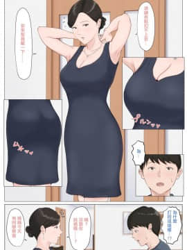 [ほーすている] 母さんじゃなきゃダメなんだっ！！1-6+CG_A_0226