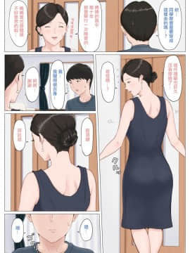 [ほーすている] 母さんじゃなきゃダメなんだっ！！1-6+CG_A_0227