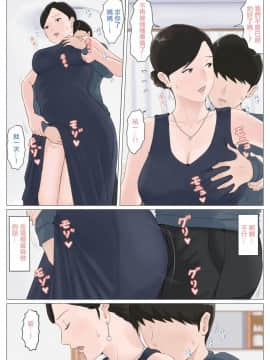 [ほーすている] 母さんじゃなきゃダメなんだっ！！1-6+CG_A_0230