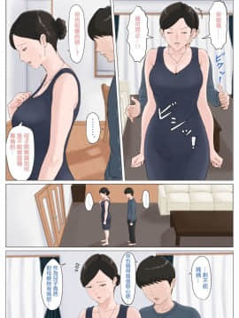 [ほーすている] 母さんじゃなきゃダメなんだっ！！1-6+CG_A_0231