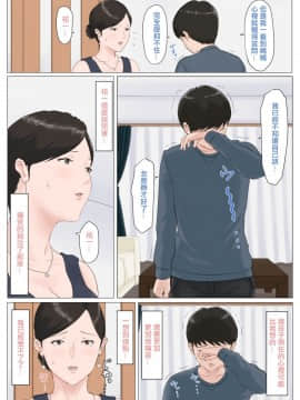 [ほーすている] 母さんじゃなきゃダメなんだっ！！1-6+CG_A_0232