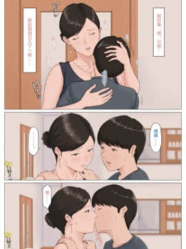 [ほーすている] 母さんじゃなきゃダメなんだっ！！1-6+CG_A_0235