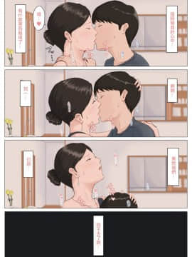 [ほーすている] 母さんじゃなきゃダメなんだっ！！1-6+CG_A_0236