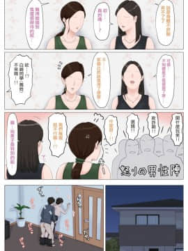 [ほーすている] 母さんじゃなきゃダメなんだっ！！1-6+CG_A_0238