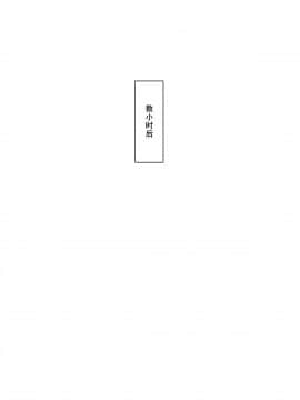 [ほーすている] 母さんじゃなきゃダメなんだっ！！1-6+CG_A_0296