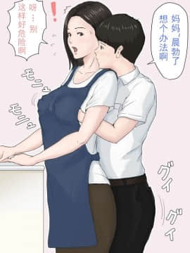 [ほーすている] 母さんじゃなきゃダメなんだっ！！1-6+CG_A_0298