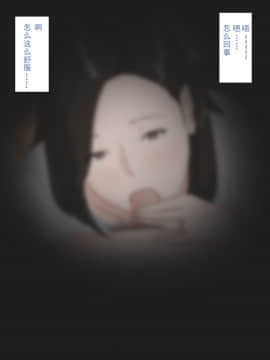 [ほーすている] 母さんじゃなきゃダメなんだっ！！1-6+CG_A_0305