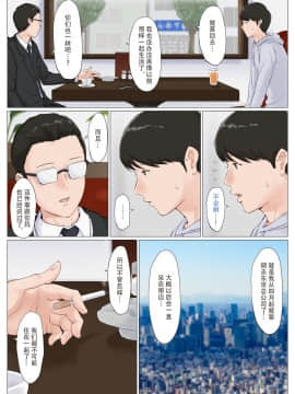 [ほーすている] 母さんじゃなきゃダメなんだっ！！1-6+CG_A_0331