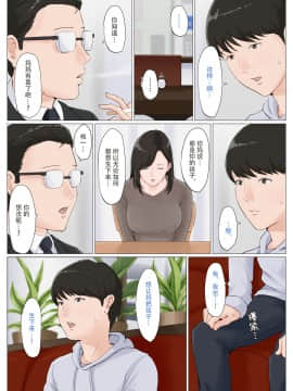[ほーすている] 母さんじゃなきゃダメなんだっ！！1-6+CG_A_0332