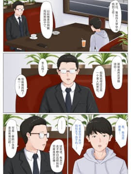 [ほーすている] 母さんじゃなきゃダメなんだっ！！1-6+CG_A_0334