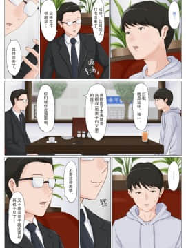 [ほーすている] 母さんじゃなきゃダメなんだっ！！1-6+CG_A_0335