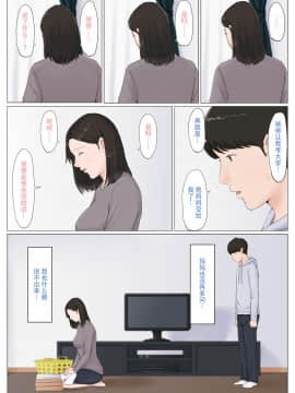 [ほーすている] 母さんじゃなきゃダメなんだっ！！1-6+CG_A_0338