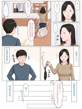 [ほーすている] 母さんじゃなきゃダメなんだっ！！1-6+CG_A_0353