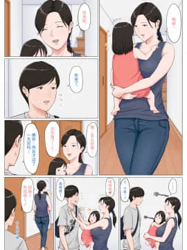 [ほーすている] 母さんじゃなきゃダメなんだっ！！1-6+CG_A_0379
