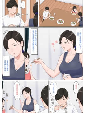 [ほーすている] 母さんじゃなきゃダメなんだっ！！1-6+CG_A_0380