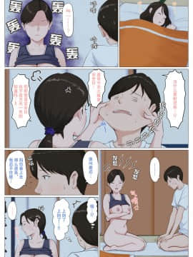 [ほーすている] 母さんじゃなきゃダメなんだっ！！1-6+CG_A_0401