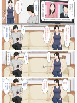 [ほーすている] 母さんじゃなきゃダメなんだっ！！1-6+CG_A_0411