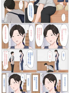 [ほーすている] 母さんじゃなきゃダメなんだっ！！1-6+CG_A_0412