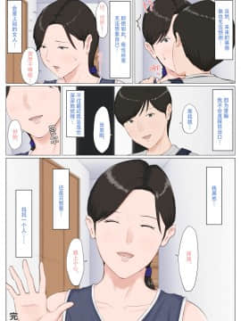 [ほーすている] 母さんじゃなきゃダメなんだっ！！1-6+CG_A_0413