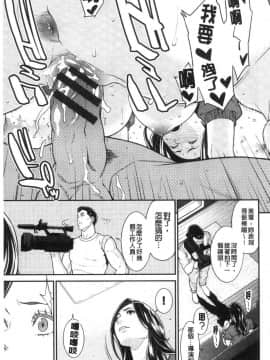[風的工房][終焉] ヒトヅマノヒミツ 淫人妻們的性秘密_056