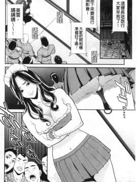 [風的工房][終焉] ヒトヅマノヒミツ 淫人妻們的性秘密_093