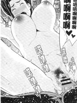 [風的工房][終焉] ヒトヅマノヒミツ 淫人妻們的性秘密_130