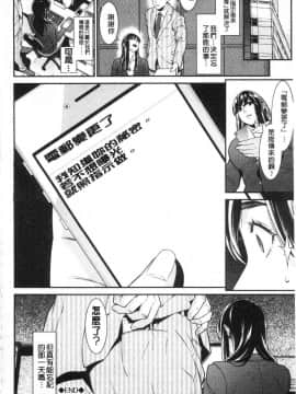 [風的工房][終焉] ヒトヅマノヒミツ 淫人妻們的性秘密_131