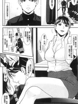 [風的工房][終焉] ヒトヅマノヒミツ 淫人妻們的性秘密_153