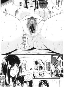 [風的工房][終焉] ヒトヅマノヒミツ 淫人妻們的性秘密_171