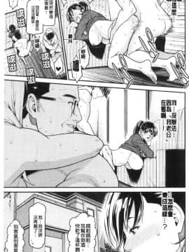 [風的工房][終焉] ヒトヅマノヒミツ 淫人妻們的性秘密_174