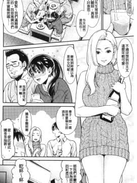 [風的工房][終焉] ヒトヅマノヒミツ 淫人妻們的性秘密_175